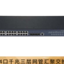 华三（H3C）S5130-28S-SI 24口千兆三层网管企业级网络汇聚交换机 万兆上行