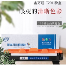 联想 LT201粉盒