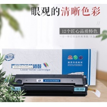 奔图 213硒鼓